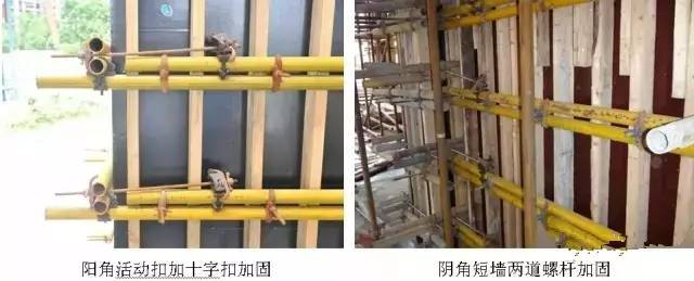 工地上必知的剪力墻、梁、板模板標(biāo)準(zhǔn)做法，超實(shí)用！_6