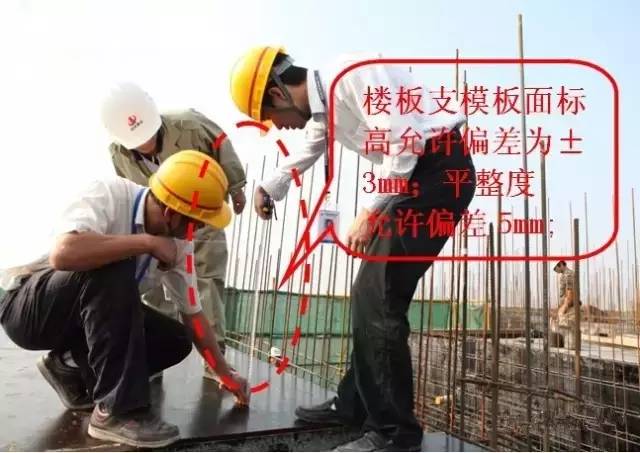工地上必知的剪力墻、梁、板模板標(biāo)準(zhǔn)做法，超實(shí)用！_17